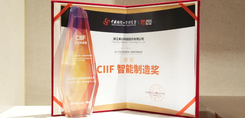 展会直击丨SBOBET利记集团科技SV 730W系列多轴互换伺服系统荣获2024中国工博会&ldquo;CIIF智能造作奖&rdquo;