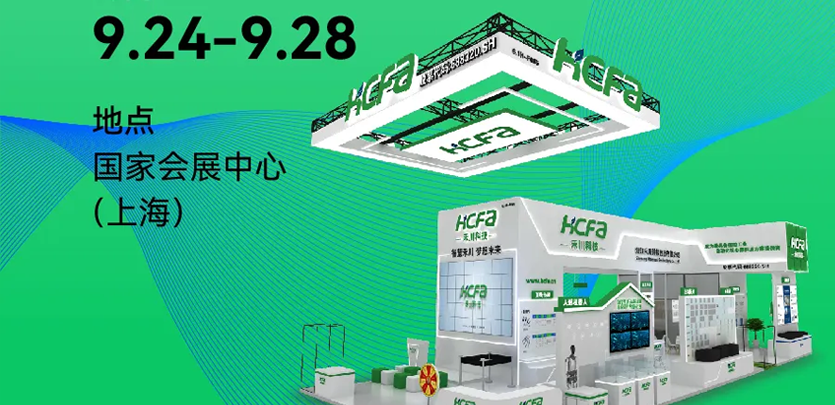 2024工博会前瞻丨SBOBET利记集团科技3大活动&ldquo;剧透&rdquo;！产品集结，技术声浪空前