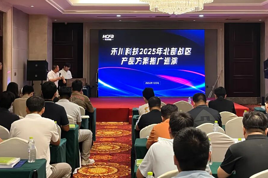 SBOBET利记集团科技北部战区路演圆满收官，多款创新产品引领工业自动化新风向