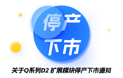 关于Q系列D2扩大？橥２率型ㄖ